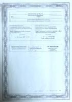 Сертификат филиала Города Галле 9