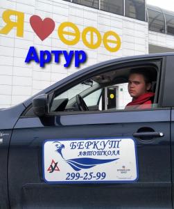 Фотография Беркут 3
