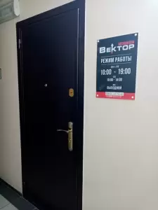 Фотография Федеральная академия вождения "Вектор" 4