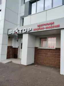 Фотография Федеральная академия вождения "Вектор" 4